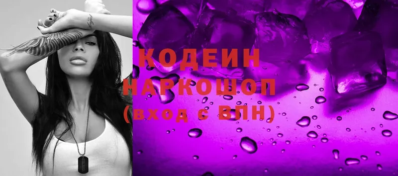 Codein Purple Drank  магазин  наркотиков  Вологда 