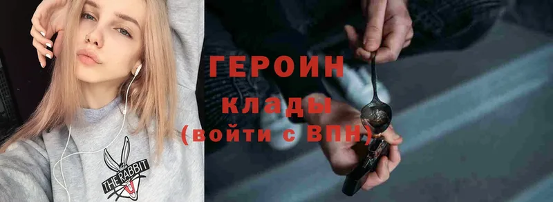 ГЕРОИН Heroin  Вологда 