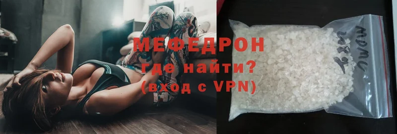 Мефедрон VHQ  блэк спрут сайт  Вологда 